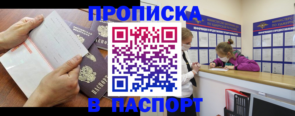 временная регистрация в квартире в Северной Осетии
